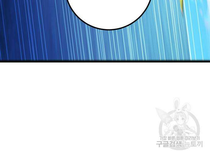 더 해머 51화 84