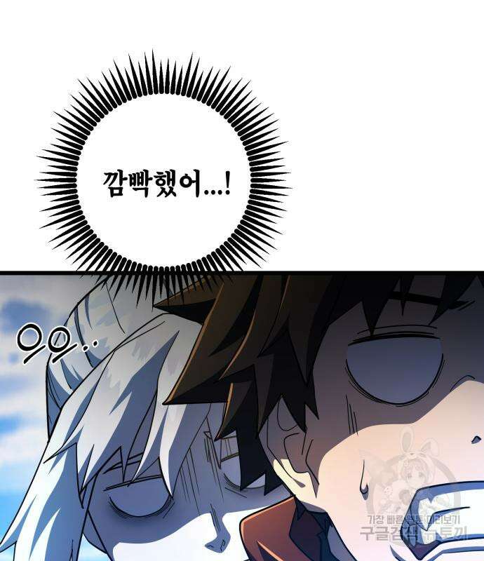 더 해머 51화 85