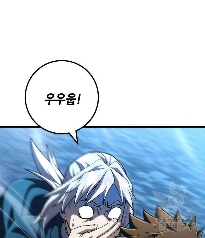 더 해머 51화 87