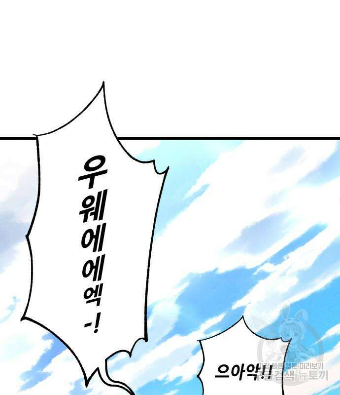 더 해머 51화 89