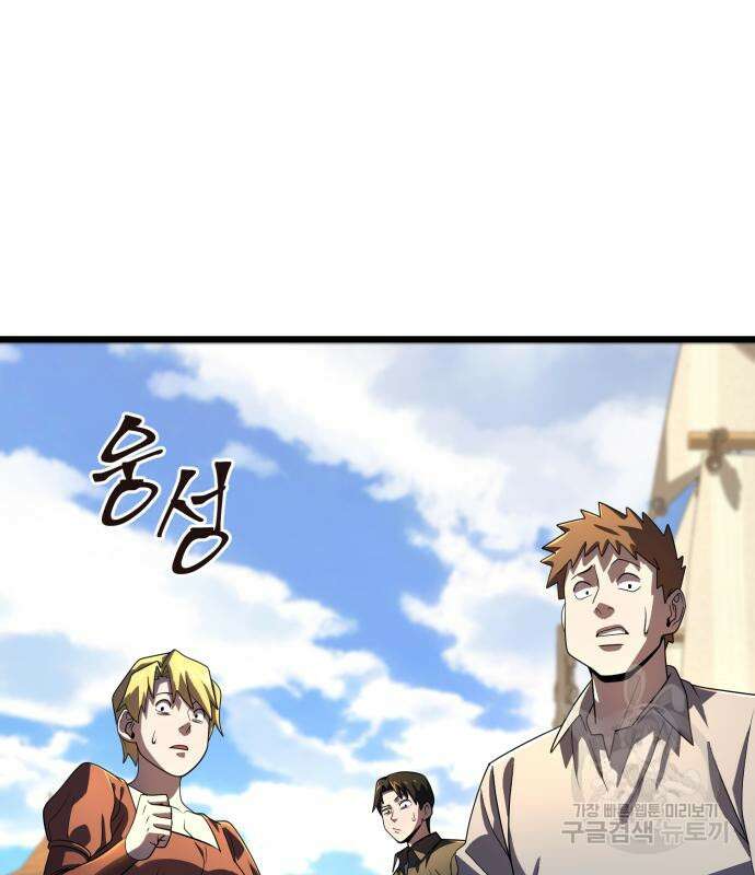 더 해머 51화 97
