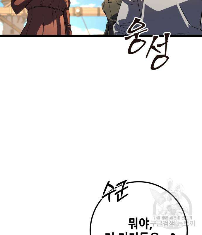 더 해머 51화 98