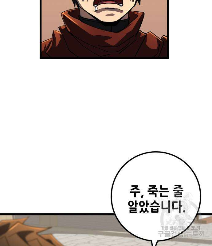 더 해머 51화 102