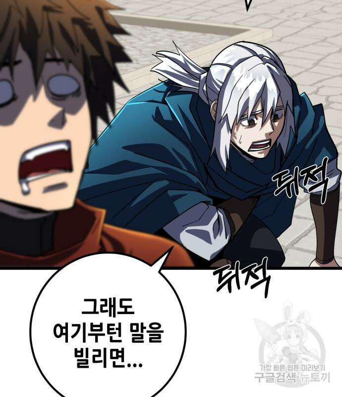 더 해머 51화 103