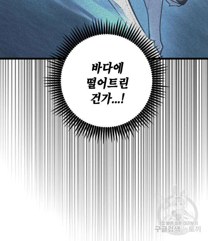 더 해머 51화 115