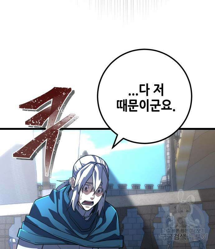 더 해머 51화 116