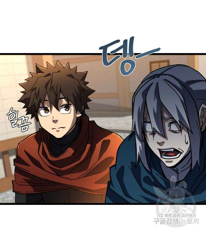 더 해머 51화 118