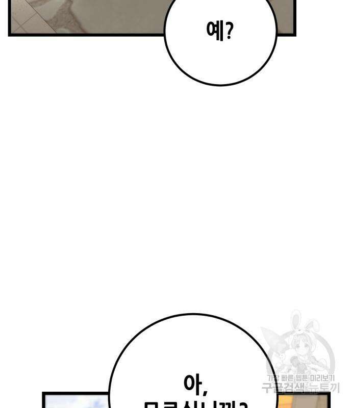 더 해머 51화 121