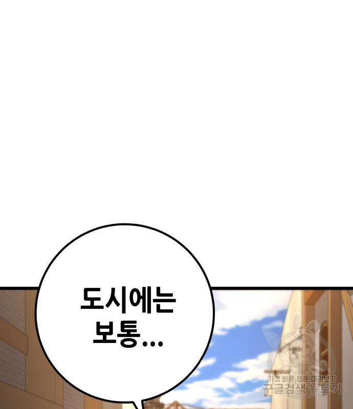 더 해머 51화 124
