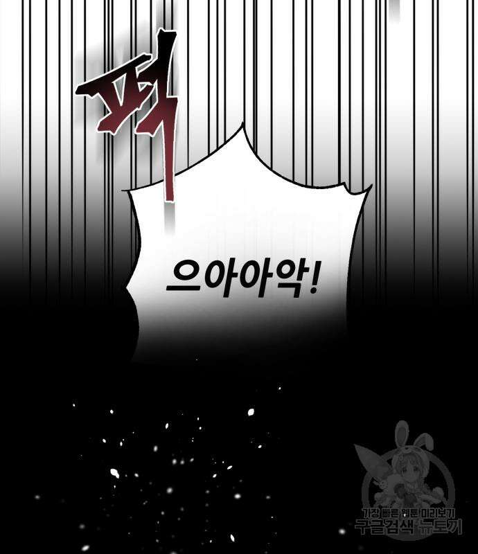 더 해머 51화 130