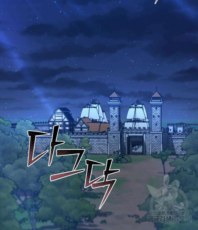 더 해머 51화 132