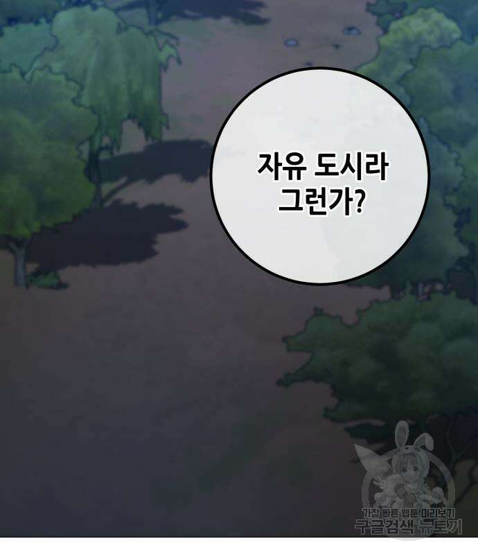 더 해머 51화 133