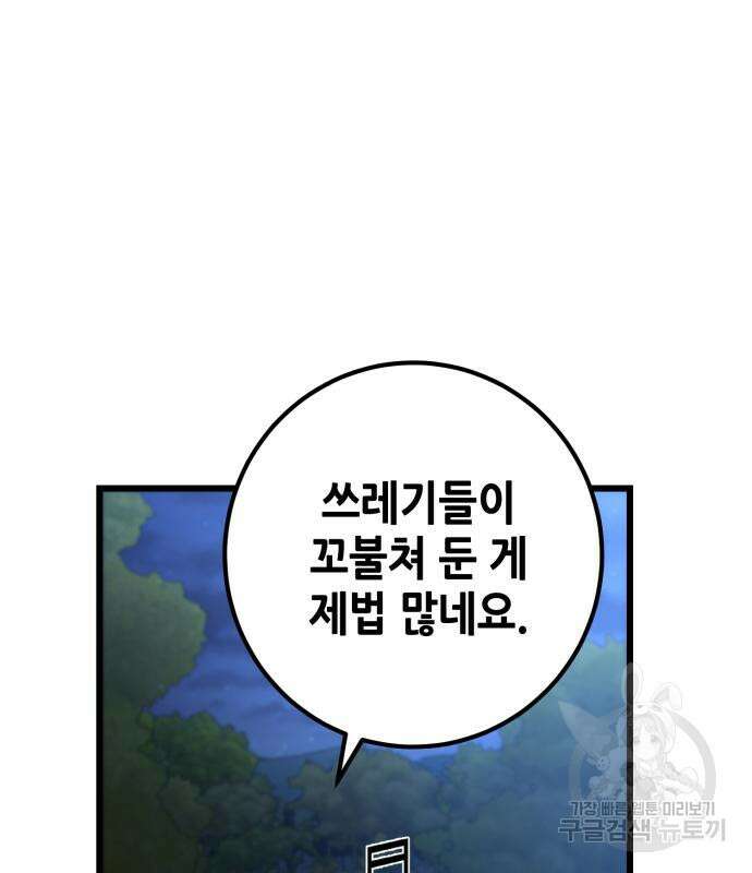 더 해머 51화 134