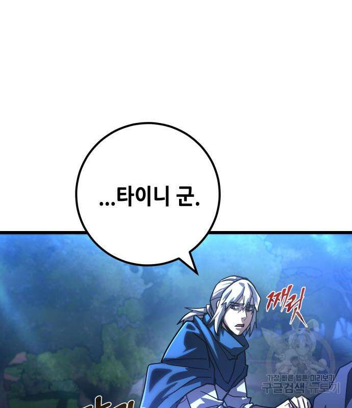 더 해머 51화 136