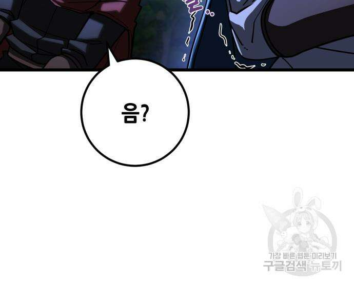 더 해머 51화 139