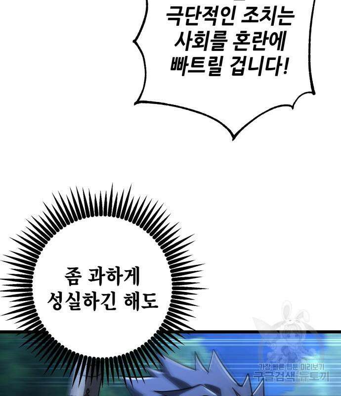 더 해머 51화 145