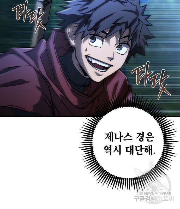 더 해머 51화 146