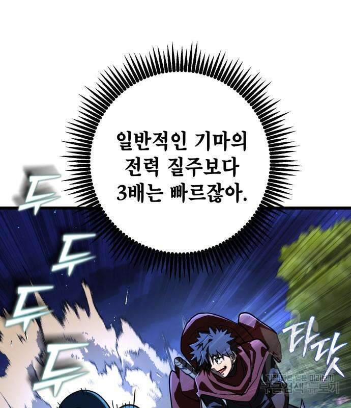 더 해머 51화 147