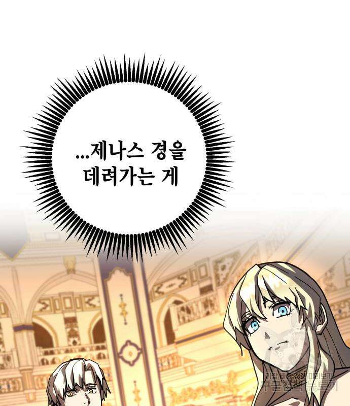 더 해머 51화 150