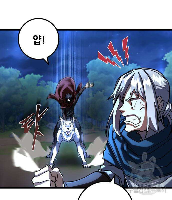더 해머 51화 157