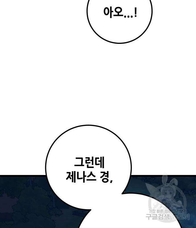 더 해머 51화 158