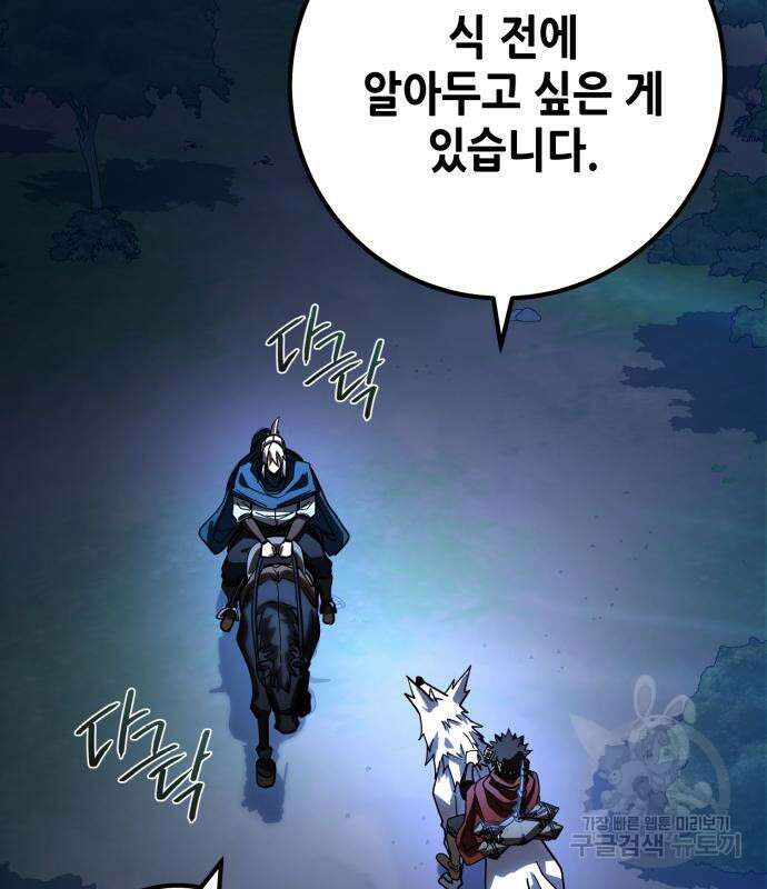 더 해머 51화 159