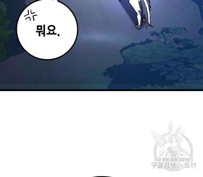 더 해머 51화 160