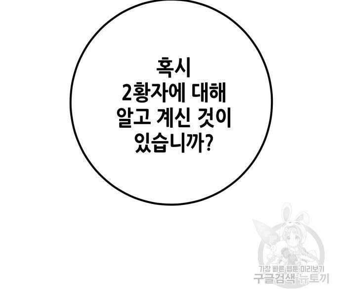 더 해머 51화 161