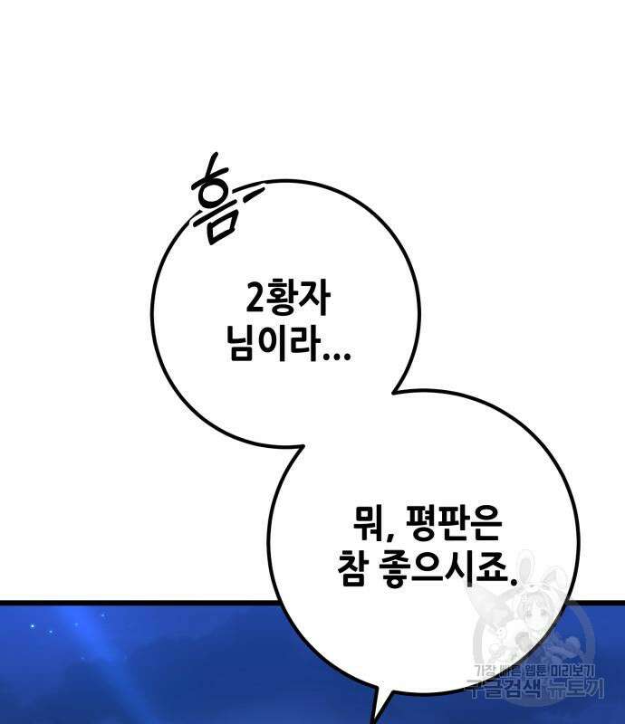 더 해머 51화 162