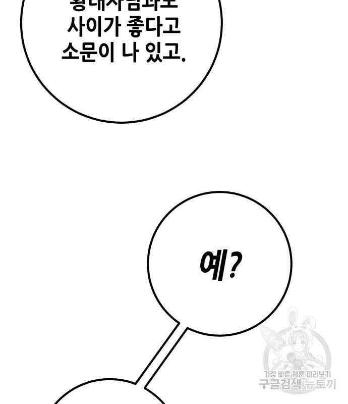 더 해머 51화 164