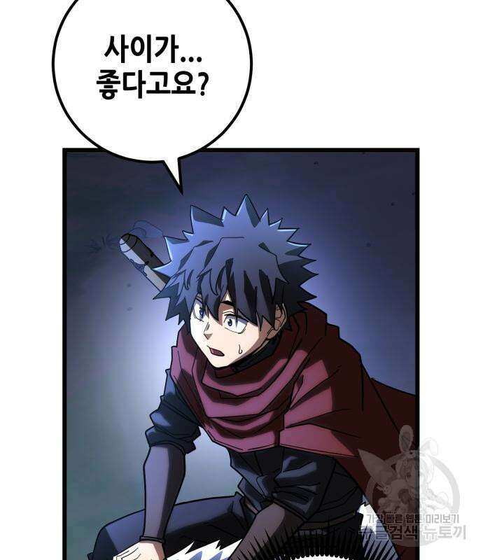 더 해머 51화 165