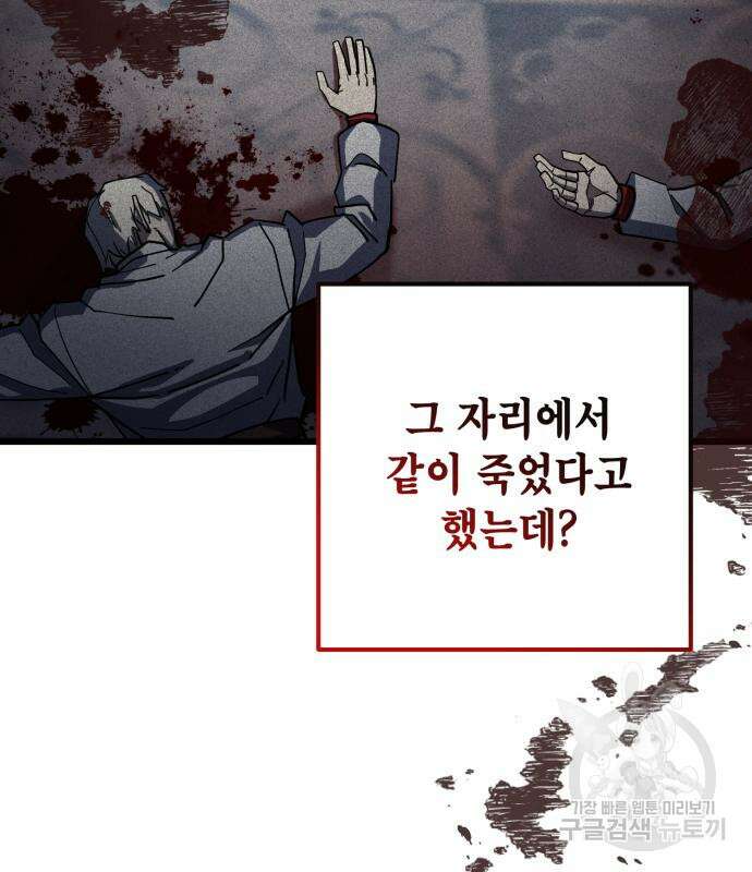 더 해머 51화 168