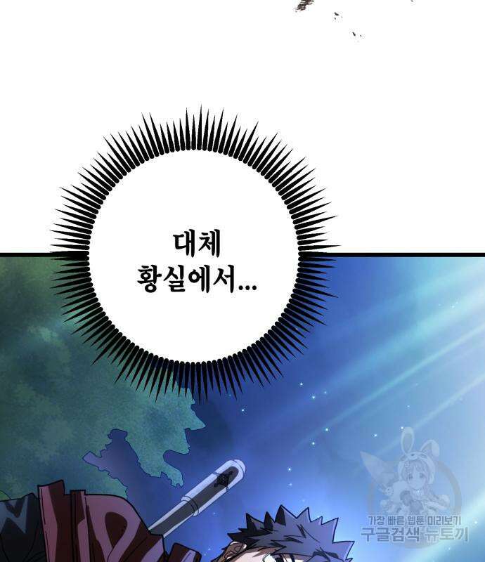 더 해머 51화 169