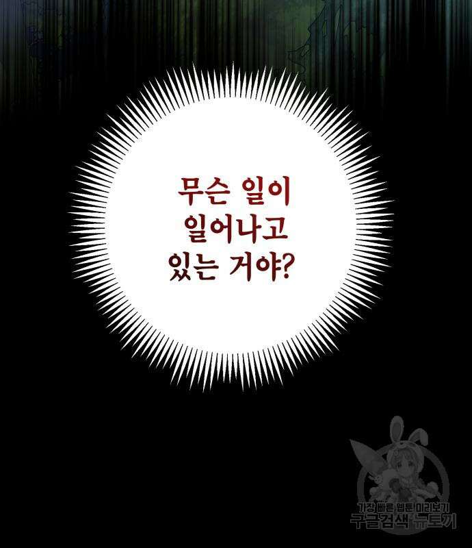 더 해머 51화 171