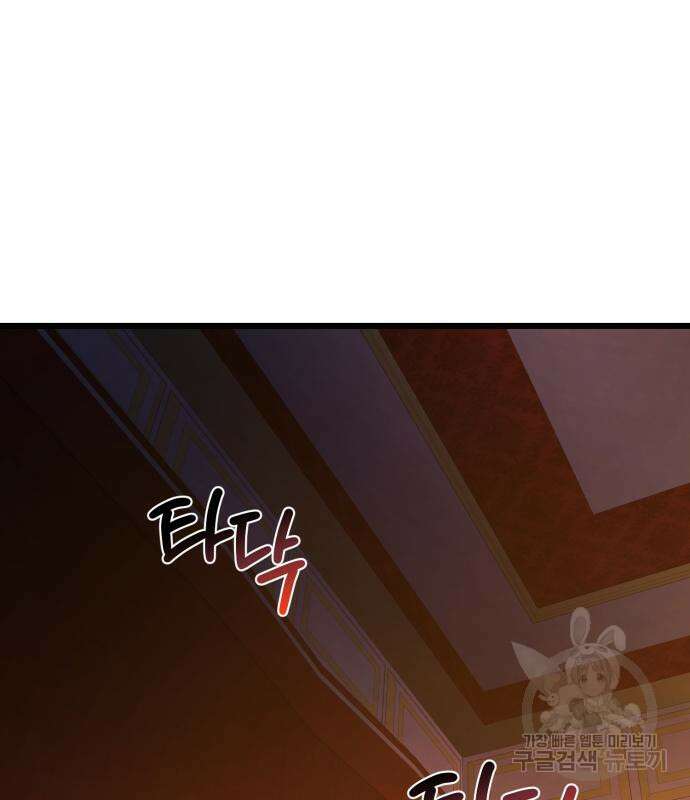 더 해머 51화 174