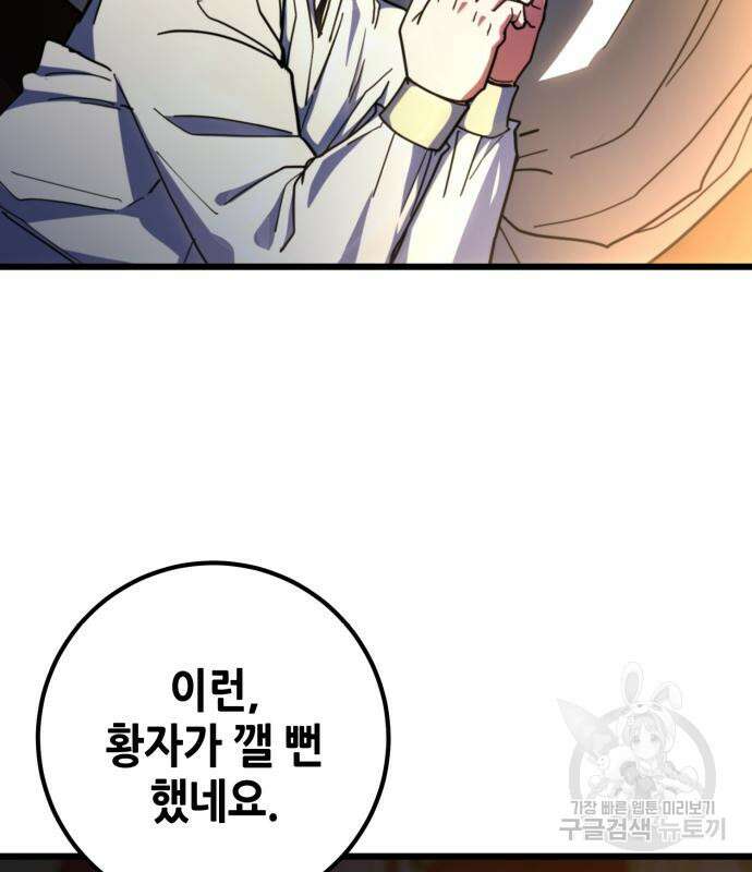 더 해머 51화 177