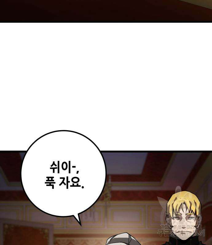 더 해머 51화 179