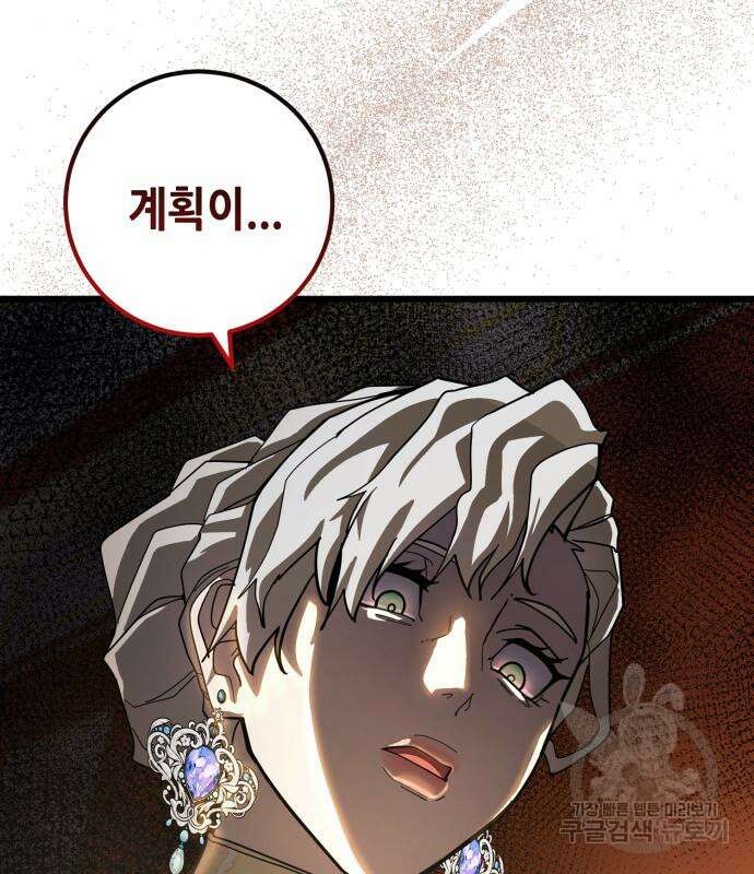 더 해머 51화 183