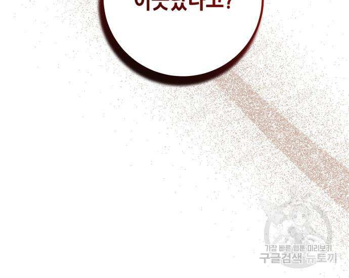 더 해머 51화 185