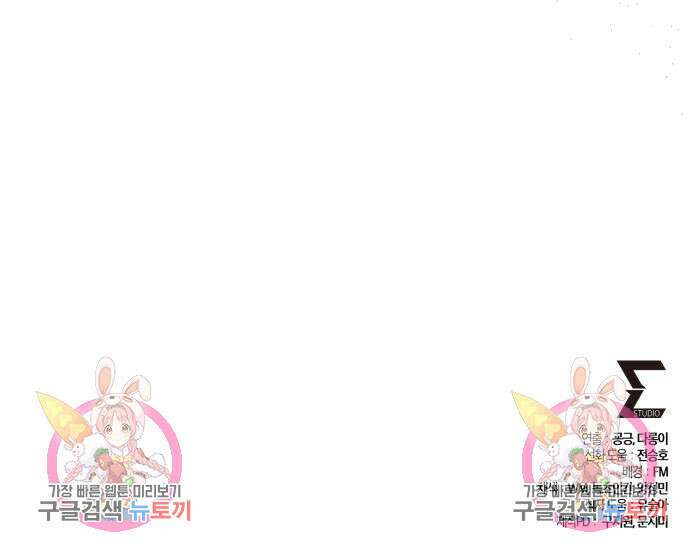 더 해머 51화 186