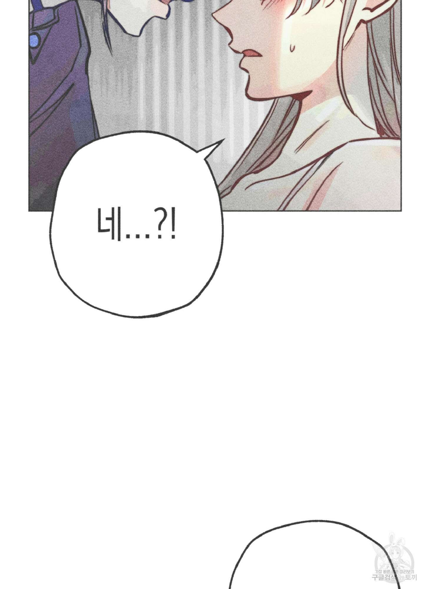 마녀, 30세 77화 2