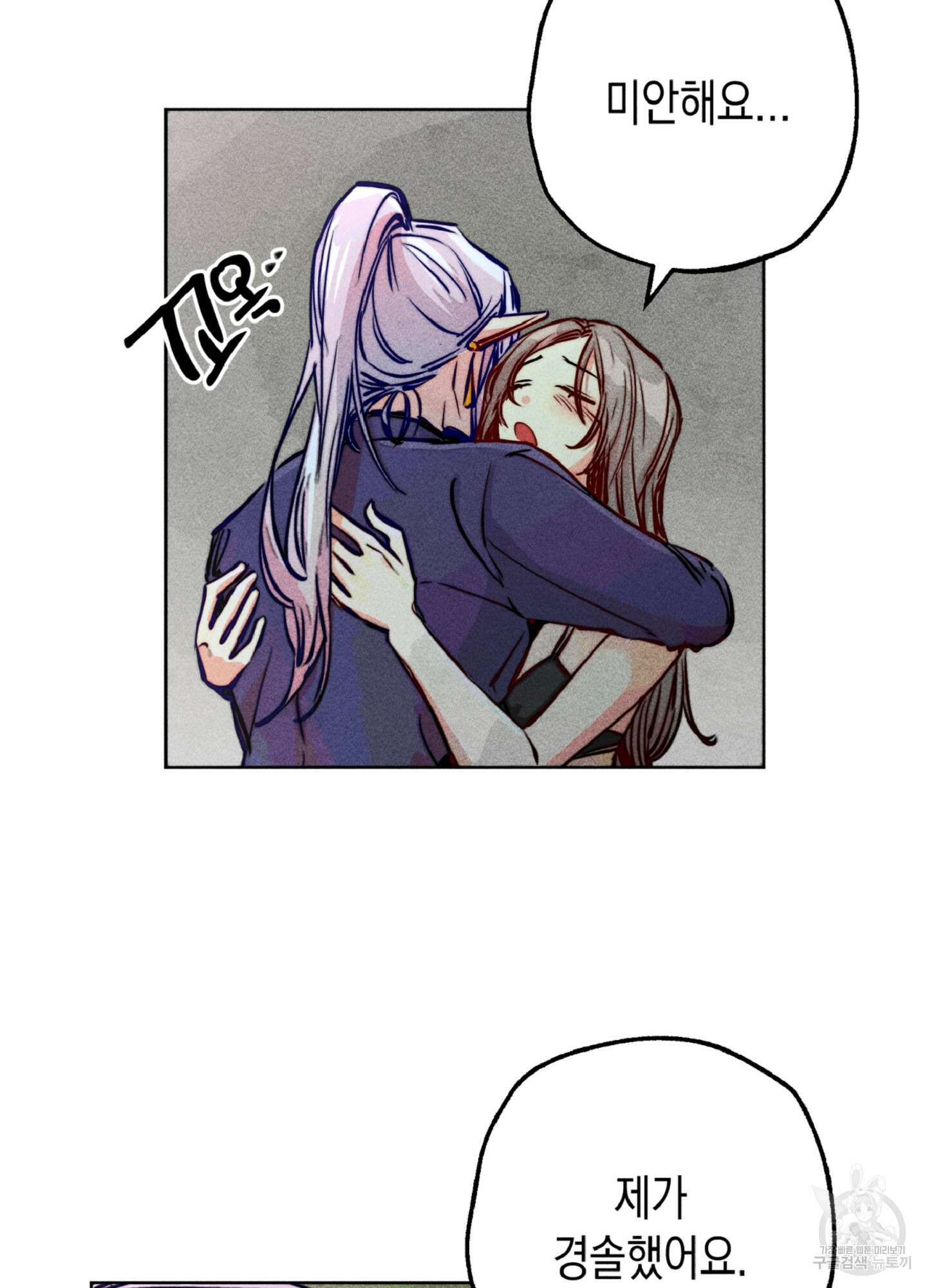 마녀, 30세 77화 11