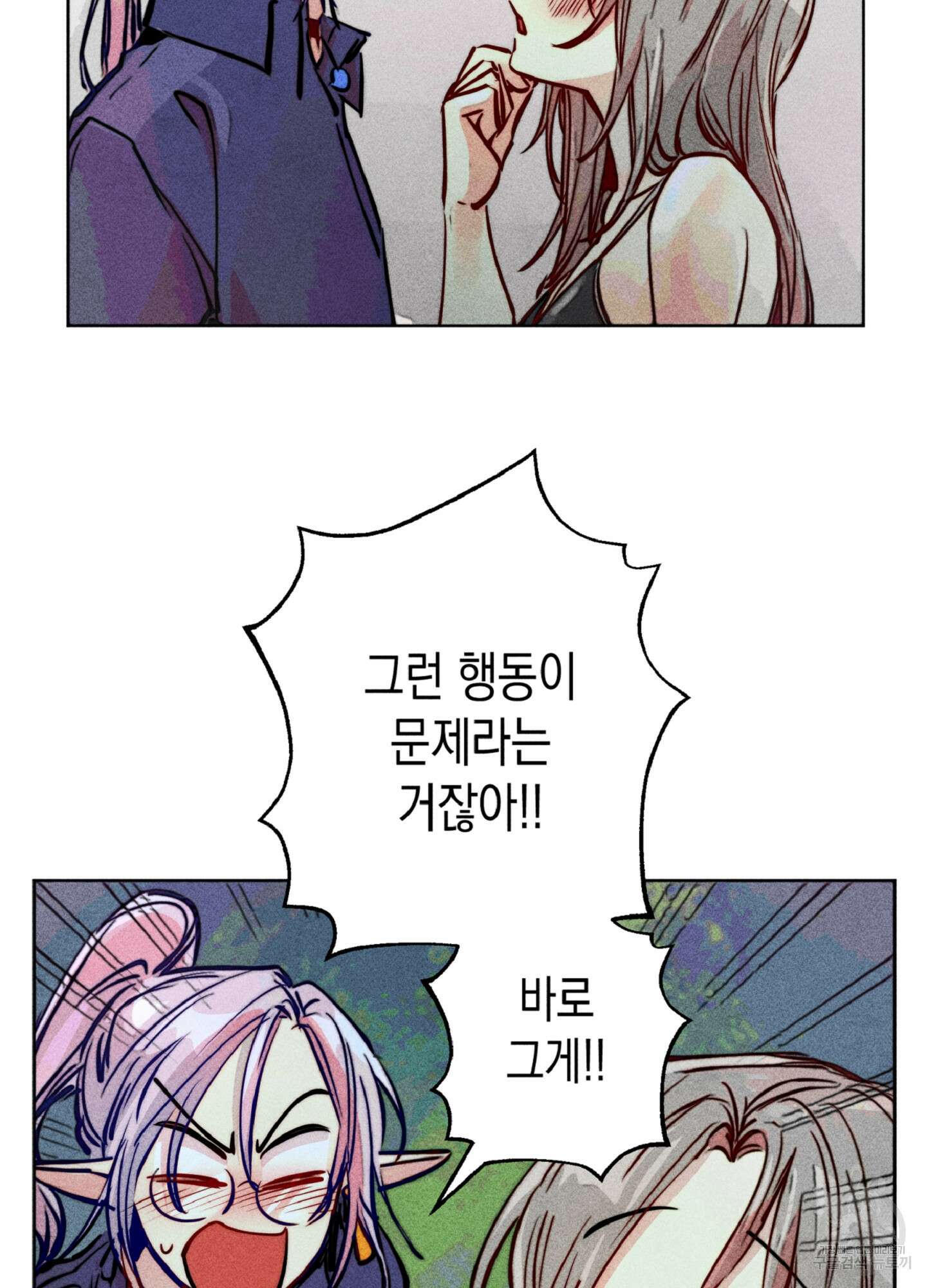 마녀, 30세 77화 14