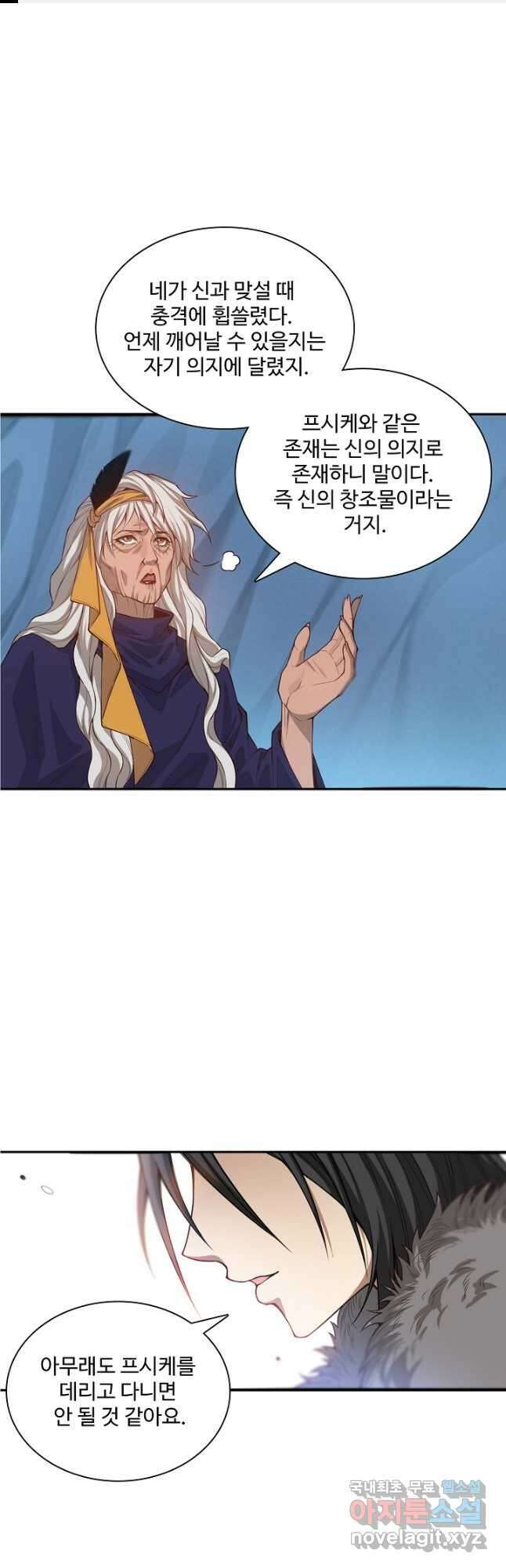 로벨 227화 1
