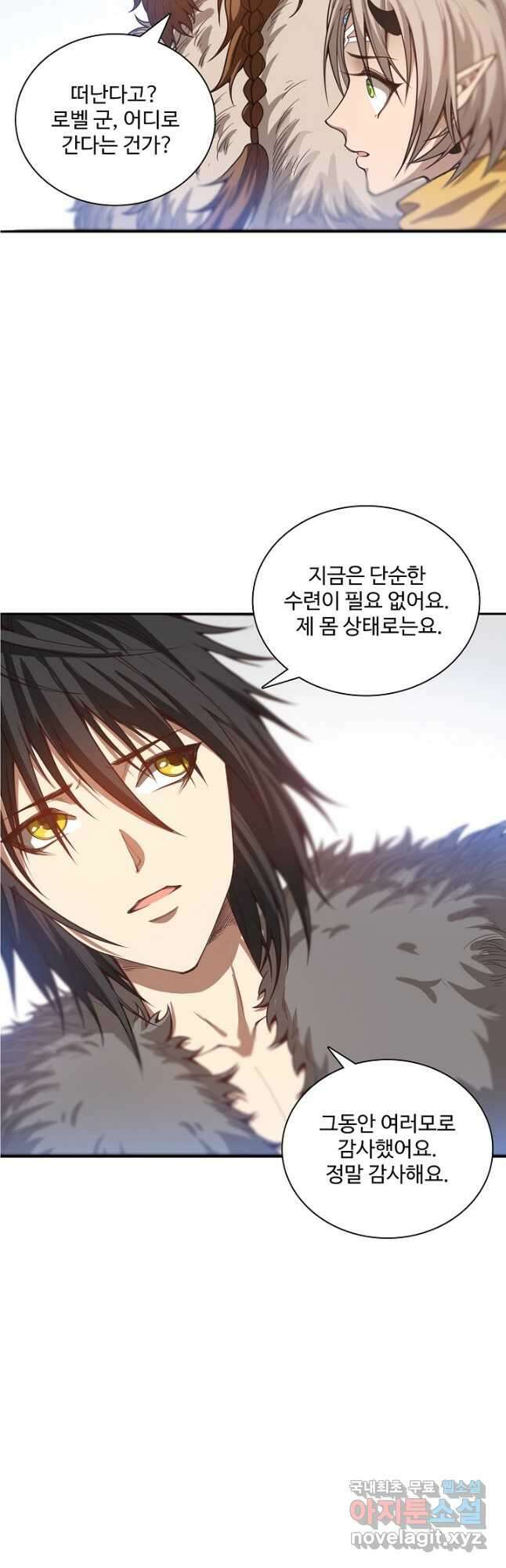 로벨 227화 3