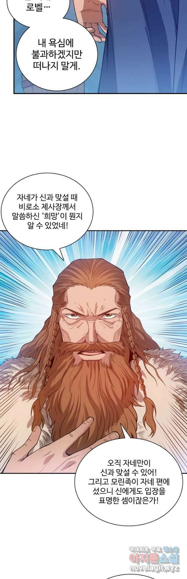 로벨 227화 5