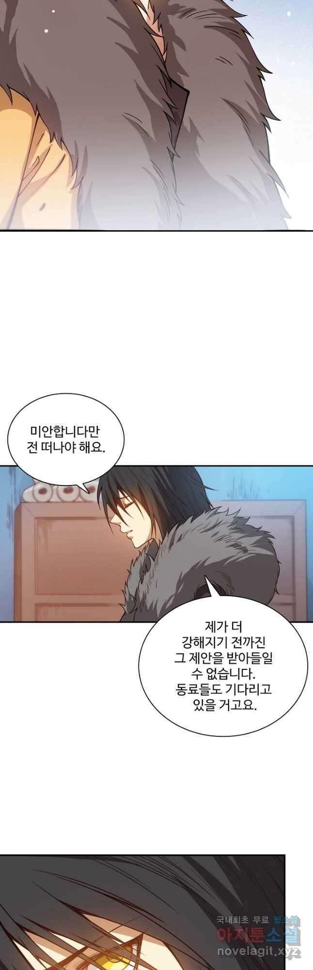 로벨 227화 9
