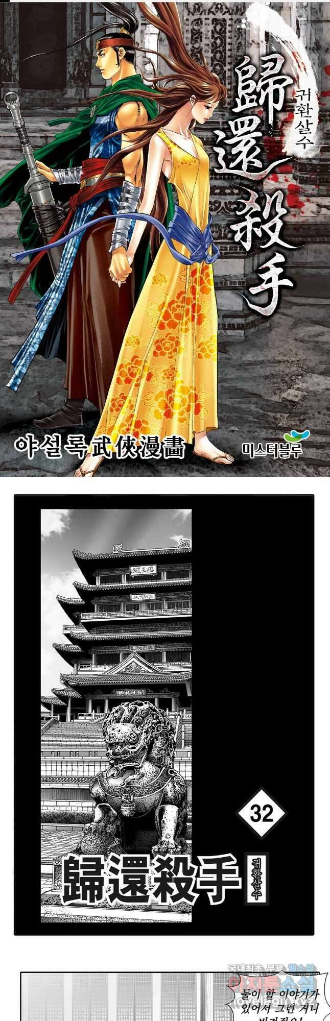 귀환살수 63화 1
