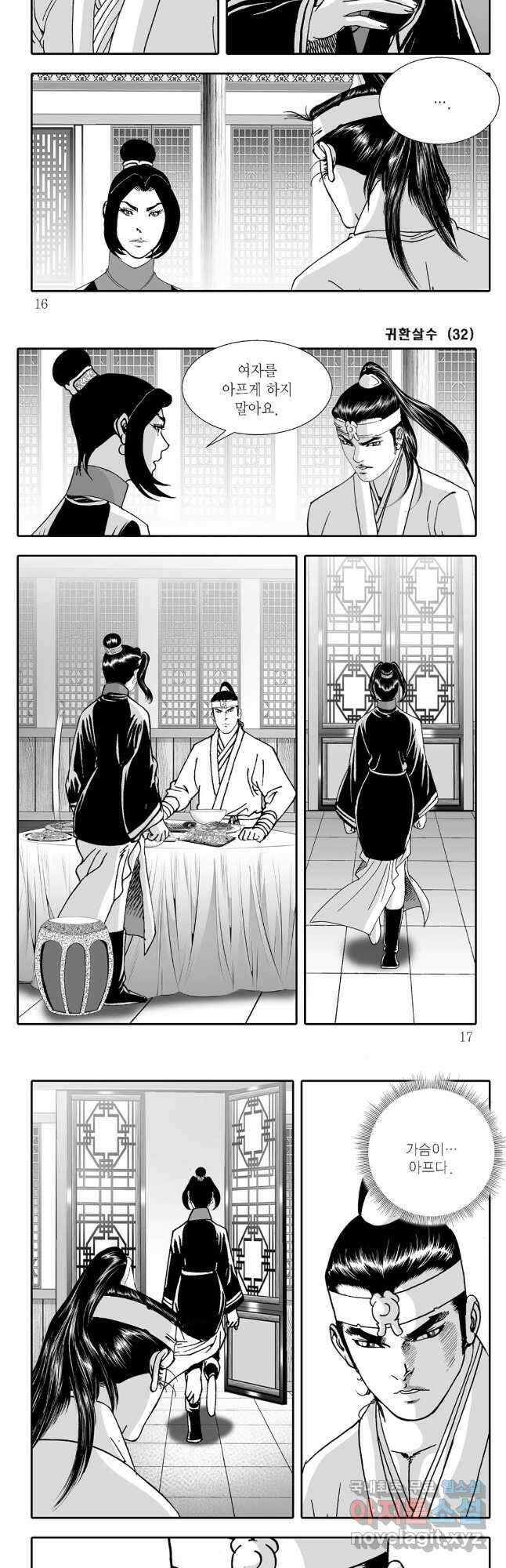 귀환살수 63화 5