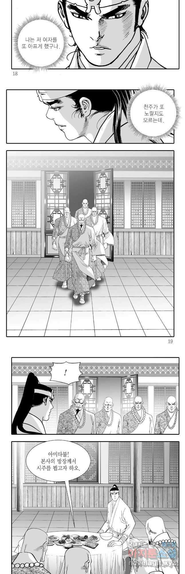 귀환살수 63화 6